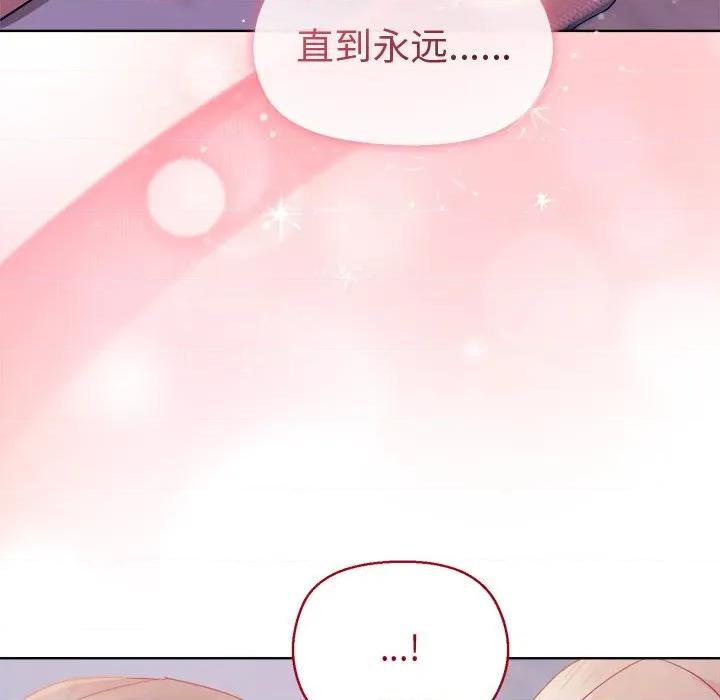 美女上司玩游戏 和美女上司玩游戏-和美女上司玩游戏 第59话 第159页