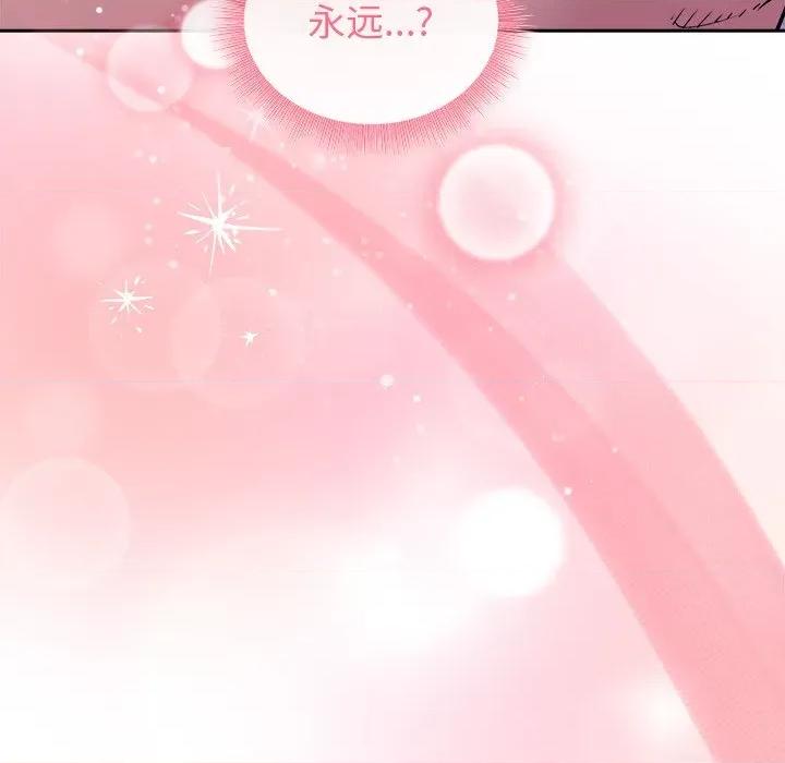 美女上司玩游戏 和美女上司玩游戏-和美女上司玩游戏 第59话 第162页