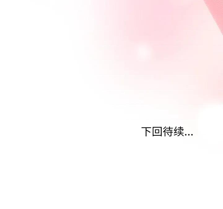 美女上司玩游戏 和美女上司玩游戏-和美女上司玩游戏 第59话 第163页