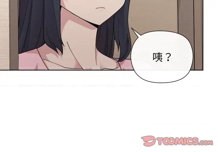 美女上司玩游戏 和美女上司玩游戏-和美女上司玩游戏 第60话 第3页