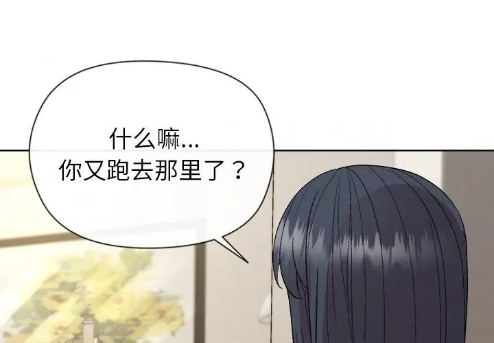 美女上司玩游戏 和美女上司玩游戏-和美女上司玩游戏 第60话 第4页