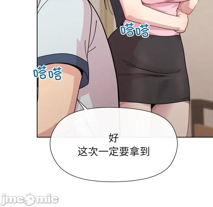 美女上司玩游戏 和美女上司玩游戏-和美女上司玩游戏 第60话 第10页