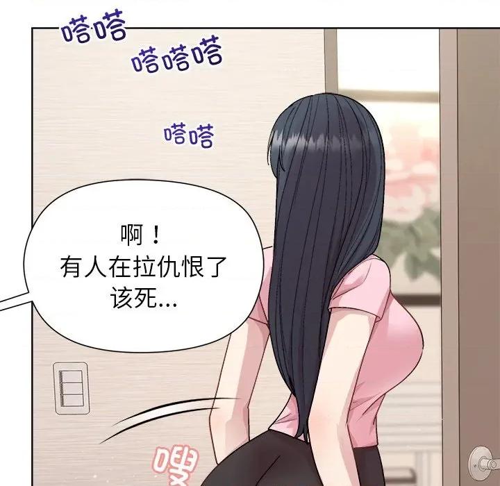 美女上司玩游戏 和美女上司玩游戏-和美女上司玩游戏 第60话 第14页