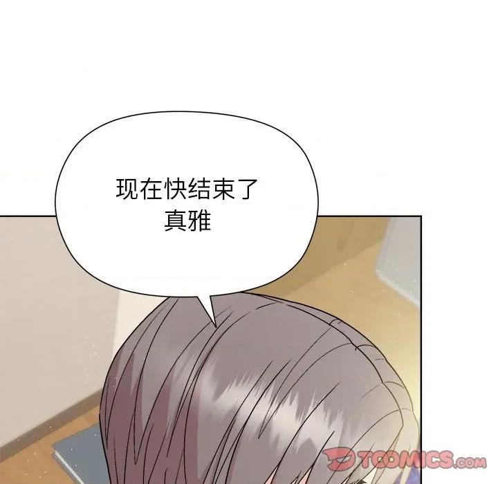 美女上司玩游戏 和美女上司玩游戏-和美女上司玩游戏 第60话 第21页
