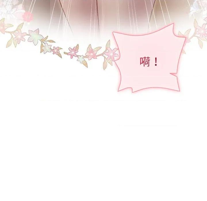 美女上司玩游戏 和美女上司玩游戏-和美女上司玩游戏 第60话 第28页