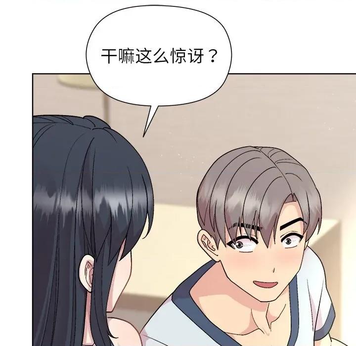 美女上司玩游戏 和美女上司玩游戏-和美女上司玩游戏 第60话 第29页