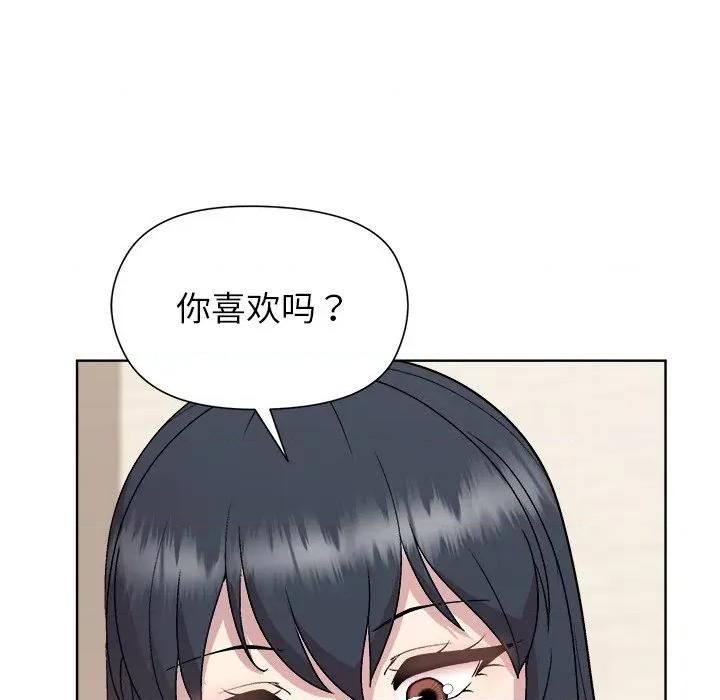 美女上司玩游戏 和美女上司玩游戏-和美女上司玩游戏 第60话 第31页
