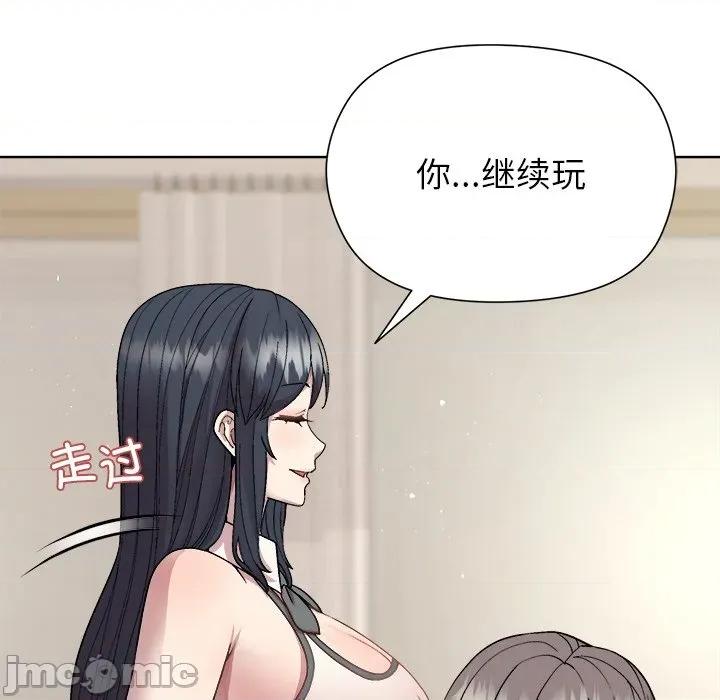 美女上司玩游戏 和美女上司玩游戏-和美女上司玩游戏 第60话 第35页