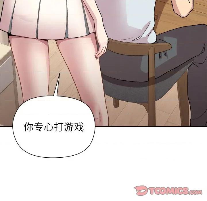 美女上司玩游戏 和美女上司玩游戏-和美女上司玩游戏 第60话 第39页