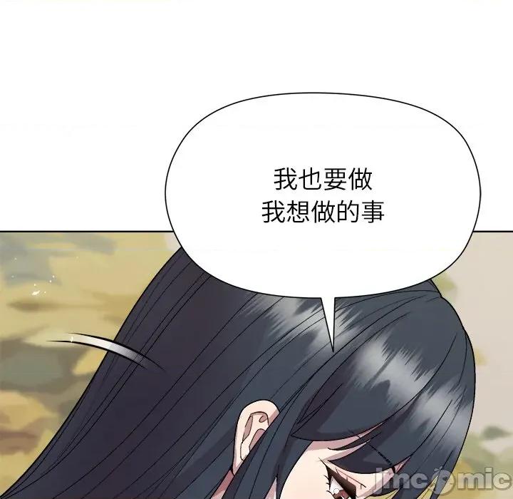美女上司玩游戏 和美女上司玩游戏-和美女上司玩游戏 第60话 第40页