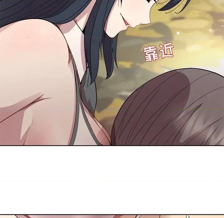 美女上司玩游戏 和美女上司玩游戏-和美女上司玩游戏 第60话 第41页