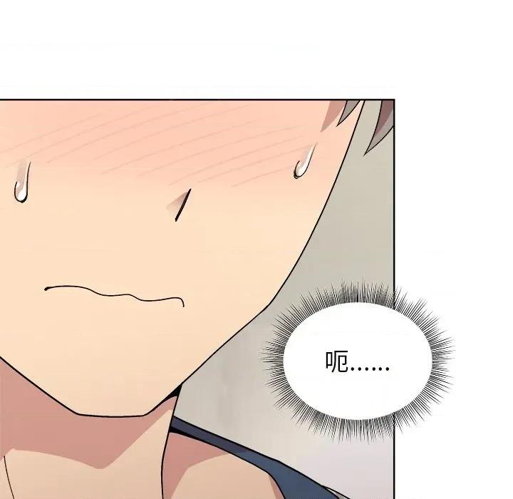 美女上司玩游戏 和美女上司玩游戏-和美女上司玩游戏 第60话 第44页
