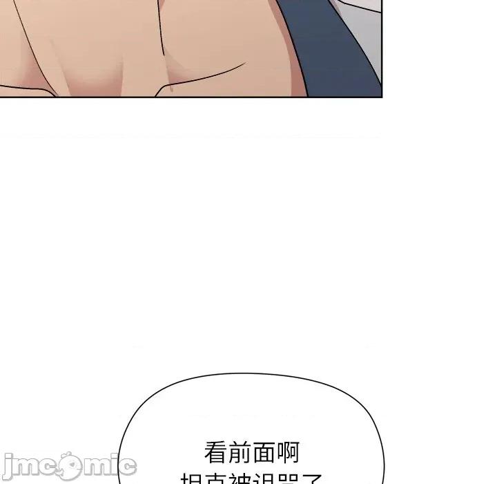 美女上司玩游戏 和美女上司玩游戏-和美女上司玩游戏 第60话 第45页