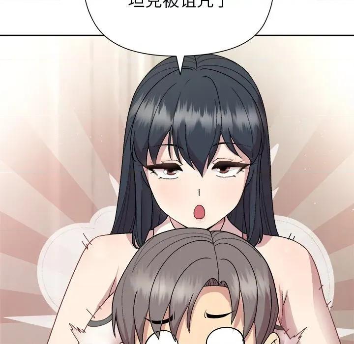 美女上司玩游戏 和美女上司玩游戏-和美女上司玩游戏 第60话 第46页