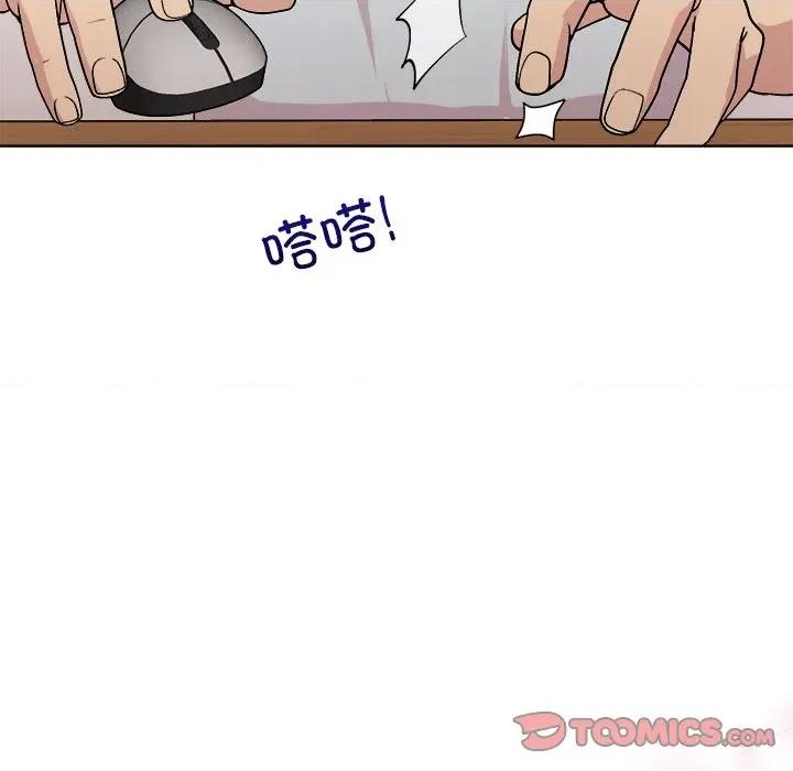 美女上司玩游戏 和美女上司玩游戏-和美女上司玩游戏 第60话 第48页
