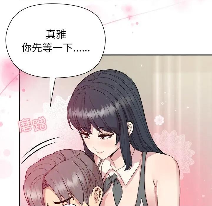 美女上司玩游戏 和美女上司玩游戏-和美女上司玩游戏 第60话 第49页