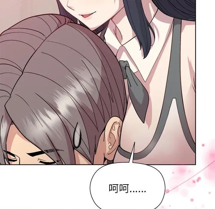美女上司玩游戏 和美女上司玩游戏-和美女上司玩游戏 第60话 第52页