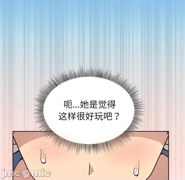 美女上司玩游戏 和美女上司玩游戏-和美女上司玩游戏 第60话 第55页