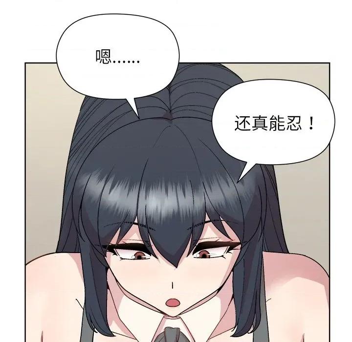 美女上司玩游戏 和美女上司玩游戏-和美女上司玩游戏 第60话 第62页
