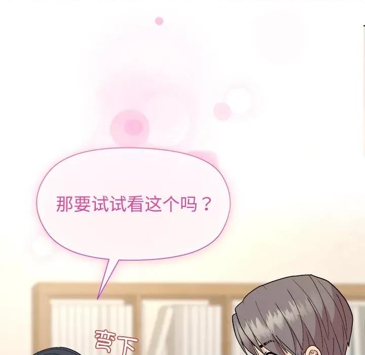 美女上司玩游戏 和美女上司玩游戏-和美女上司玩游戏 第60话 第64页