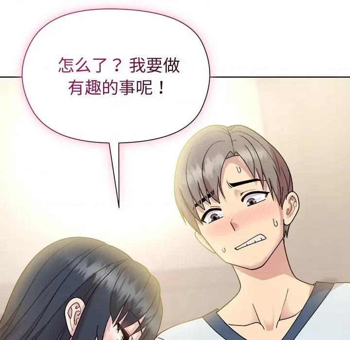 美女上司玩游戏 和美女上司玩游戏-和美女上司玩游戏 第60话 第69页