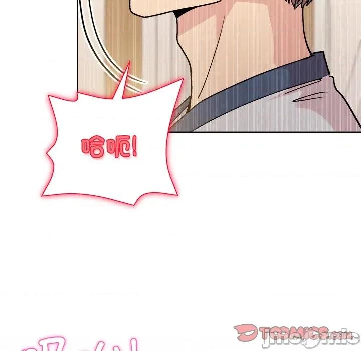 美女上司玩游戏 和美女上司玩游戏-和美女上司玩游戏 第60话 第75页