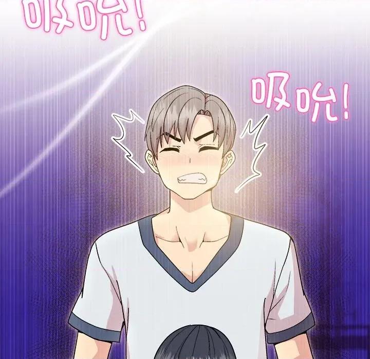 美女上司玩游戏 和美女上司玩游戏-和美女上司玩游戏 第60话 第76页