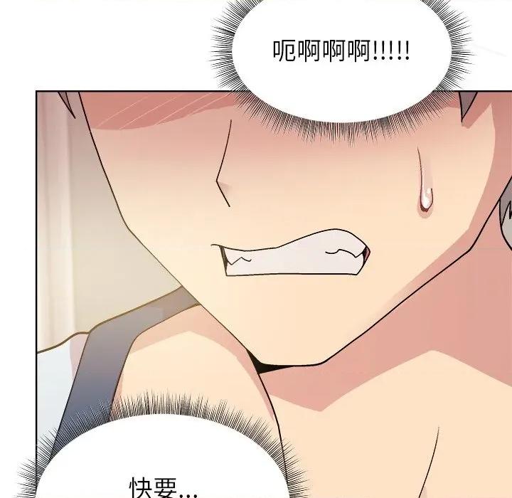 美女上司玩游戏 和美女上司玩游戏-和美女上司玩游戏 第60话 第79页