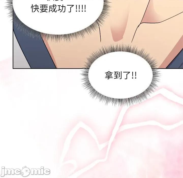 美女上司玩游戏 和美女上司玩游戏-和美女上司玩游戏 第60话 第80页