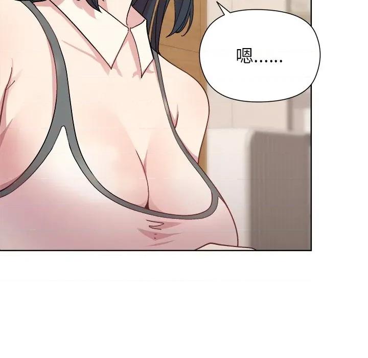 美女上司玩游戏 和美女上司玩游戏-和美女上司玩游戏 第60话 第87页