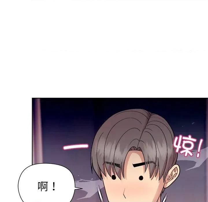 美女上司玩游戏 和美女上司玩游戏-和美女上司玩游戏 第60话 第88页