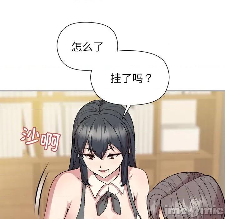 美女上司玩游戏 和美女上司玩游戏-和美女上司玩游戏 第60话 第90页