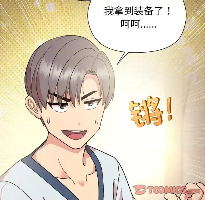 美女上司玩游戏 和美女上司玩游戏-和美女上司玩游戏 第60话 第93页