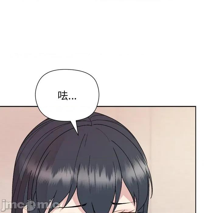美女上司玩游戏 和美女上司玩游戏-和美女上司玩游戏 第60话 第95页