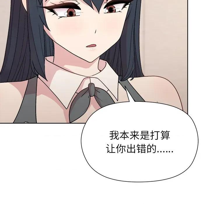 美女上司玩游戏 和美女上司玩游戏-和美女上司玩游戏 第60话 第96页