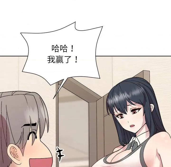 美女上司玩游戏 和美女上司玩游戏-和美女上司玩游戏 第60话 第97页