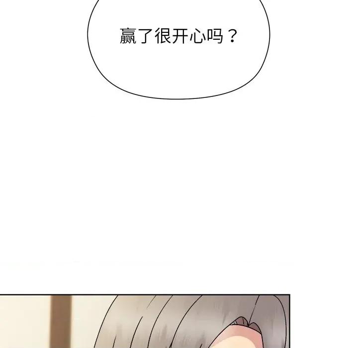 美女上司玩游戏 和美女上司玩游戏-和美女上司玩游戏 第60话 第99页