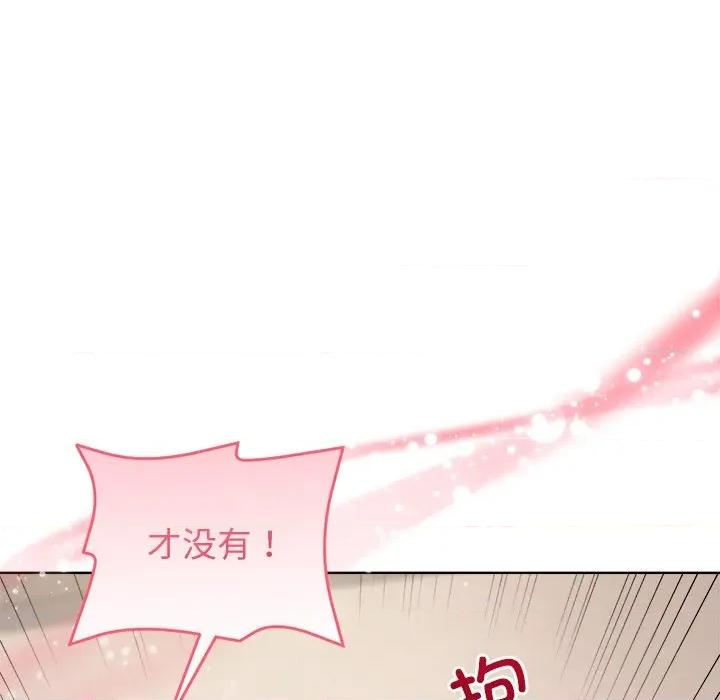 美女上司玩游戏 和美女上司玩游戏-和美女上司玩游戏 第60话 第101页