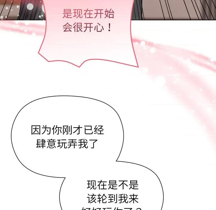 美女上司玩游戏 和美女上司玩游戏-和美女上司玩游戏 第60话 第104页