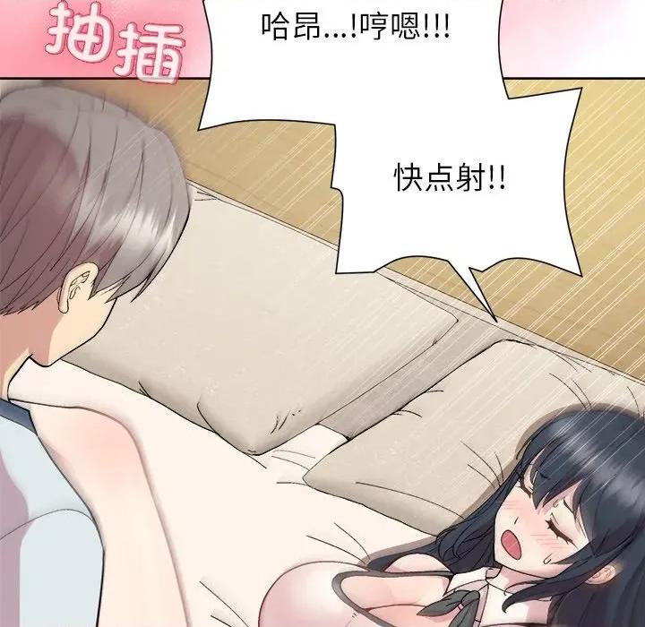 美女上司玩游戏 和美女上司玩游戏-和美女上司玩游戏 第60话 第109页
