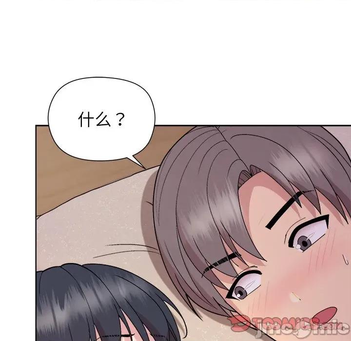 美女上司玩游戏 和美女上司玩游戏-和美女上司玩游戏 第60话 第120页