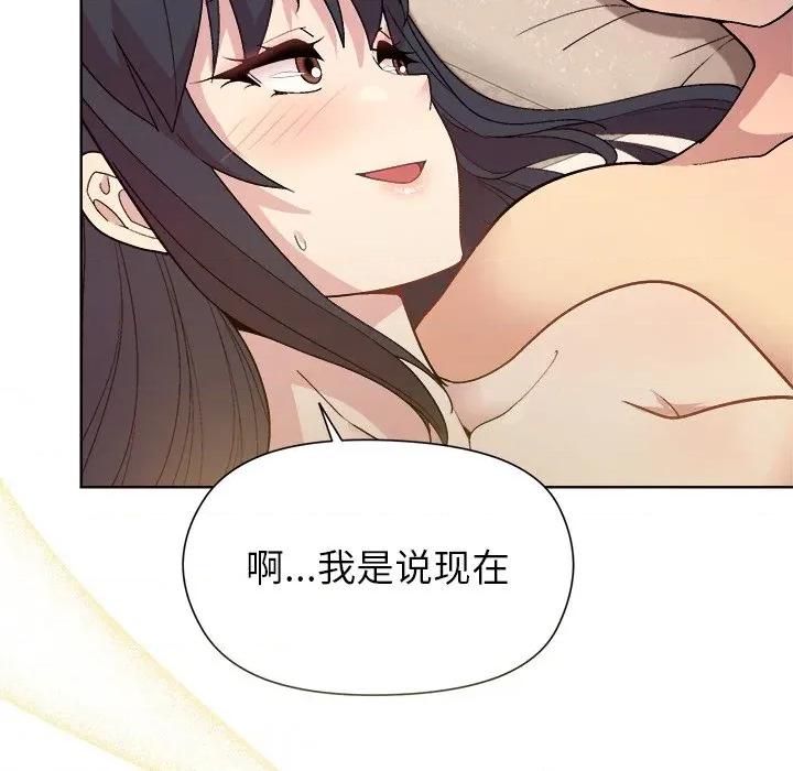 美女上司玩游戏 和美女上司玩游戏-和美女上司玩游戏 第60话 第121页