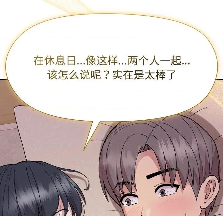 美女上司玩游戏 和美女上司玩游戏-和美女上司玩游戏 第60话 第122页