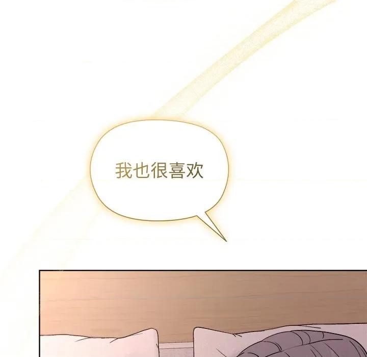 美女上司玩游戏 和美女上司玩游戏-和美女上司玩游戏 第60话 第124页