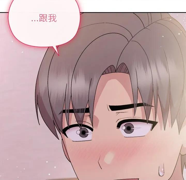 美女上司玩游戏 和美女上司玩游戏-和美女上司玩游戏 第60话 第132页