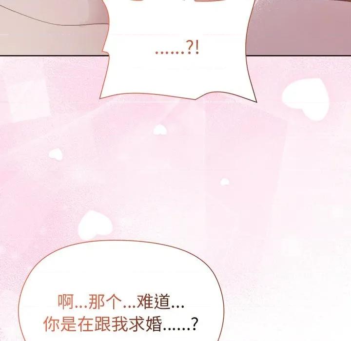 美女上司玩游戏 和美女上司玩游戏-和美女上司玩游戏 第60话 第136页
