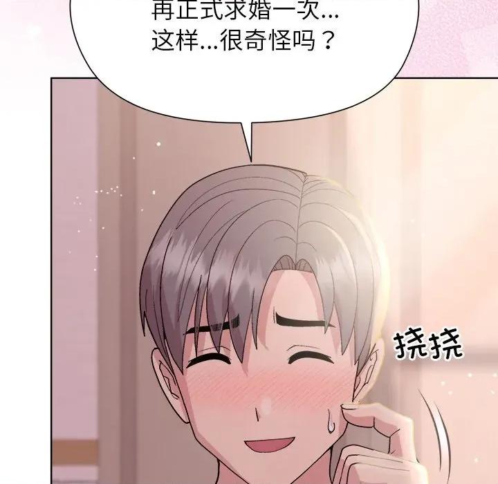 美女上司玩游戏 和美女上司玩游戏-和美女上司玩游戏 第60话 第139页