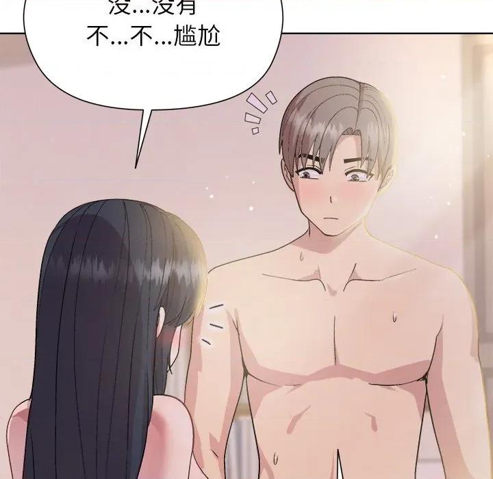 美女上司玩游戏 和美女上司玩游戏-和美女上司玩游戏 第60话 第141页