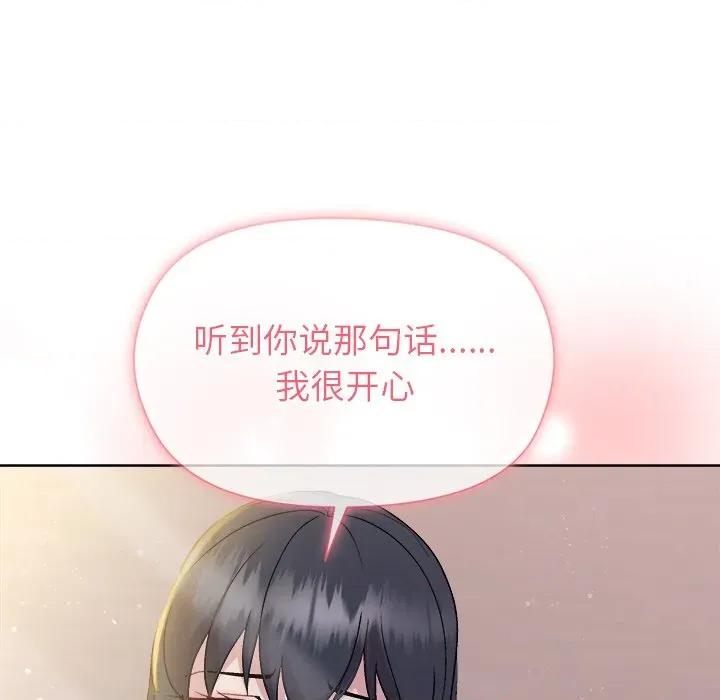 美女上司玩游戏 和美女上司玩游戏-和美女上司玩游戏 第60话 第143页