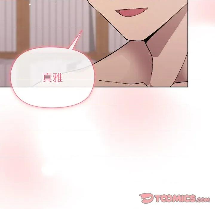 美女上司玩游戏 和美女上司玩游戏-和美女上司玩游戏 第60话 第147页